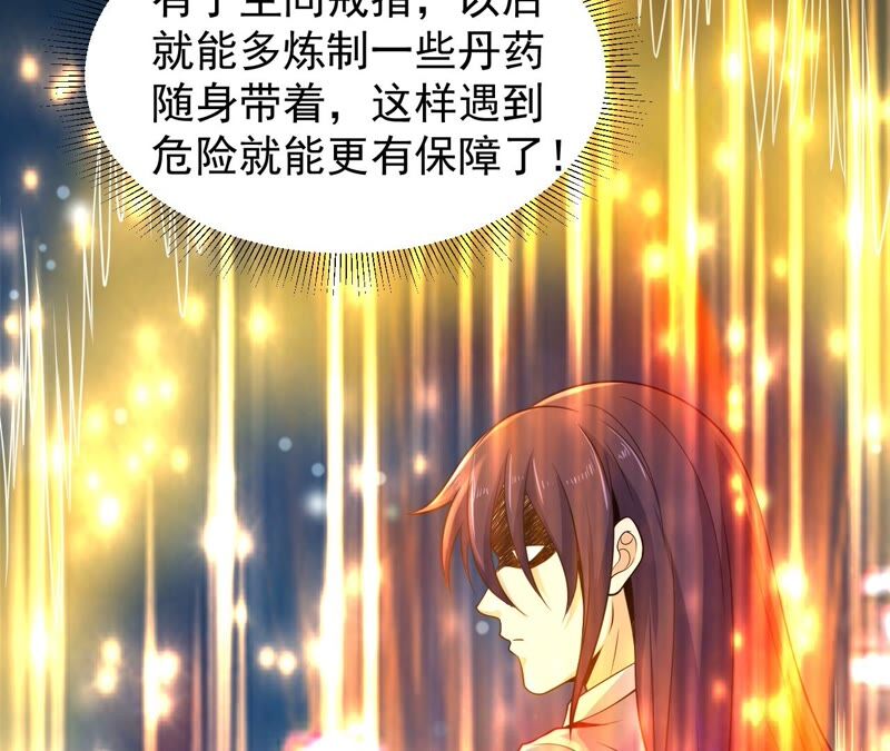 都市仙帝：龙王殿韩漫全集-第85话 突破无删减无遮挡章节图片 