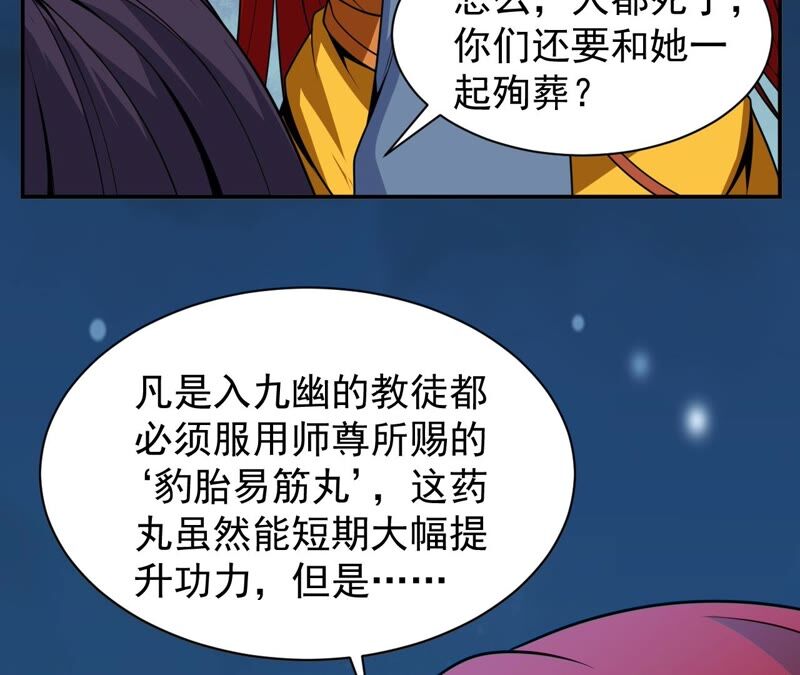 都市仙帝：龙王殿韩漫全集-第85话 突破无删减无遮挡章节图片 