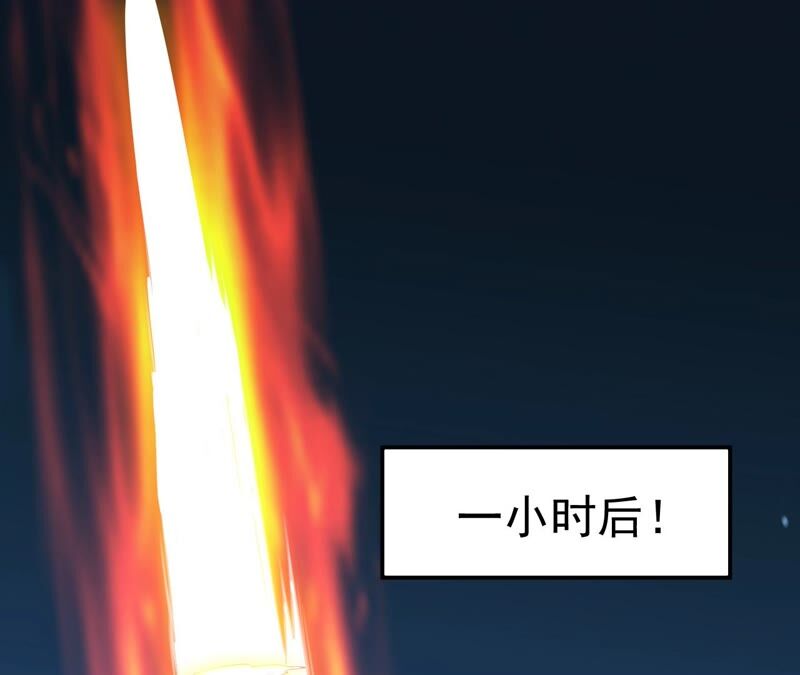 都市仙帝：龙王殿韩漫全集-第85话 突破无删减无遮挡章节图片 