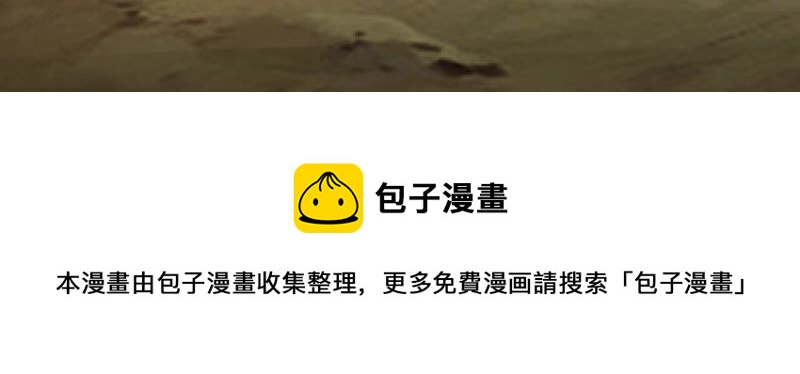 都市仙帝：龙王殿韩漫全集-第85话 突破无删减无遮挡章节图片 
