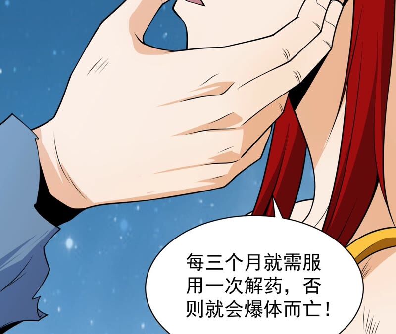 都市仙帝：龙王殿韩漫全集-第85话 突破无删减无遮挡章节图片 