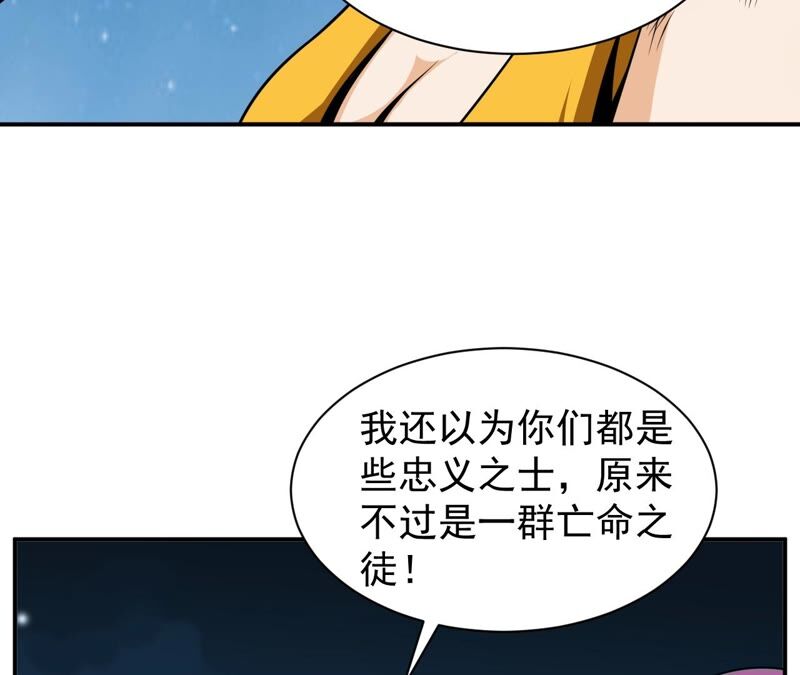 都市仙帝：龙王殿韩漫全集-第85话 突破无删减无遮挡章节图片 