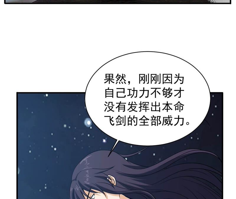 都市仙帝：龙王殿韩漫全集-第86话 大明星无删减无遮挡章节图片 