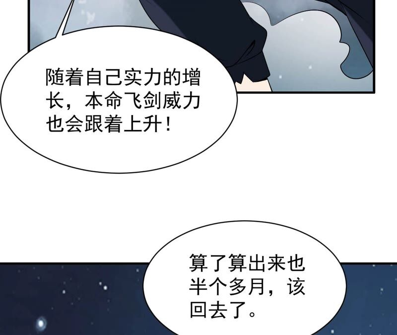 都市仙帝：龙王殿韩漫全集-第86话 大明星无删减无遮挡章节图片 
