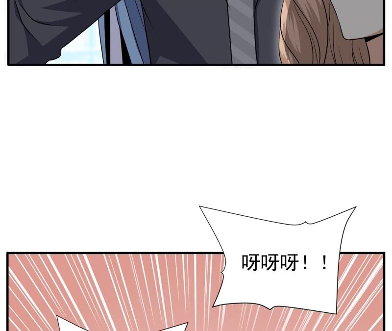 都市仙帝：龙王殿韩漫全集-第86话 大明星无删减无遮挡章节图片 
