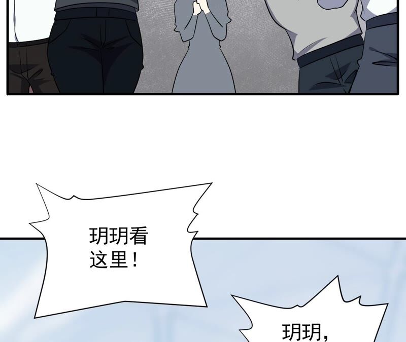 都市仙帝：龙王殿韩漫全集-第86话 大明星无删减无遮挡章节图片 