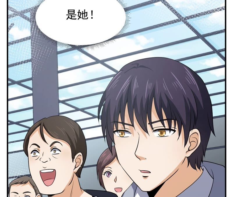 都市仙帝：龙王殿韩漫全集-第86话 大明星无删减无遮挡章节图片 
