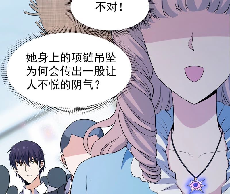 都市仙帝：龙王殿韩漫全集-第86话 大明星无删减无遮挡章节图片 