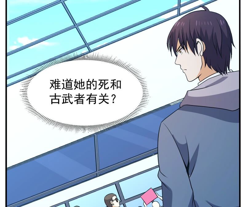都市仙帝：龙王殿韩漫全集-第86话 大明星无删减无遮挡章节图片 