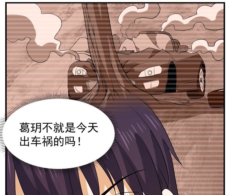 都市仙帝：龙王殿韩漫全集-第86话 大明星无删减无遮挡章节图片 