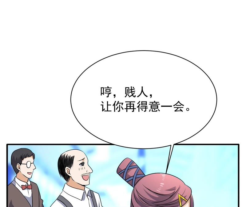 都市仙帝：龙王殿韩漫全集-第86话 大明星无删减无遮挡章节图片 