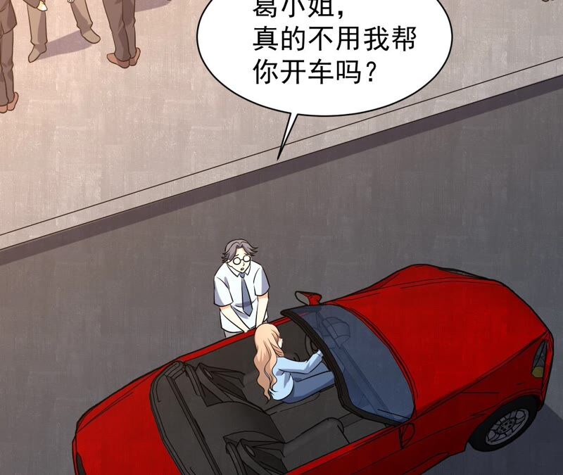 都市仙帝：龙王殿韩漫全集-第86话 大明星无删减无遮挡章节图片 