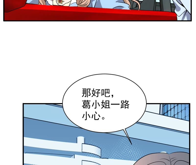 都市仙帝：龙王殿韩漫全集-第86话 大明星无删减无遮挡章节图片 