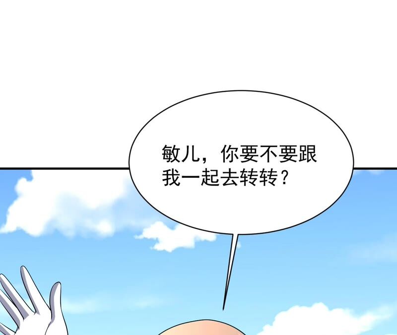 都市仙帝：龙王殿韩漫全集-第86话 大明星无删减无遮挡章节图片 
