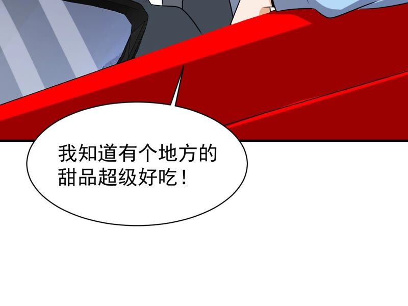 都市仙帝：龙王殿韩漫全集-第86话 大明星无删减无遮挡章节图片 