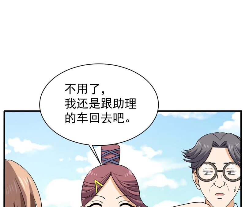都市仙帝：龙王殿韩漫全集-第86话 大明星无删减无遮挡章节图片 