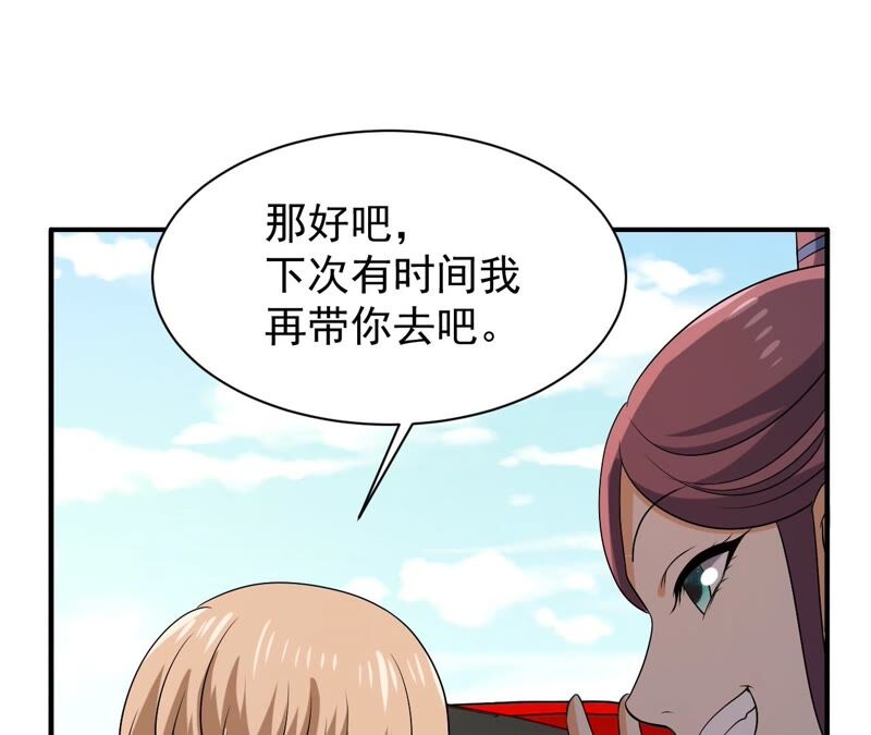 都市仙帝：龙王殿韩漫全集-第86话 大明星无删减无遮挡章节图片 