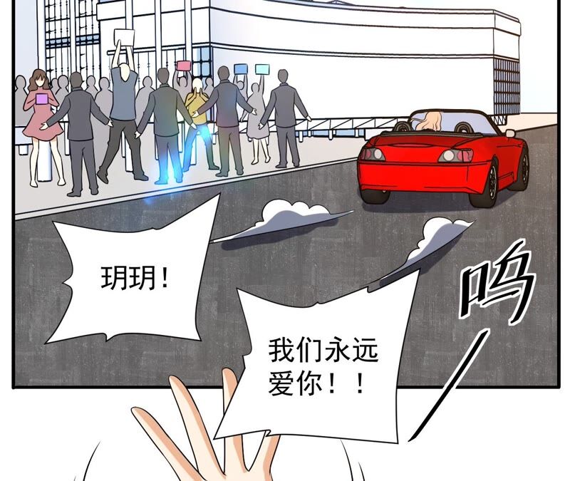 都市仙帝：龙王殿韩漫全集-第86话 大明星无删减无遮挡章节图片 