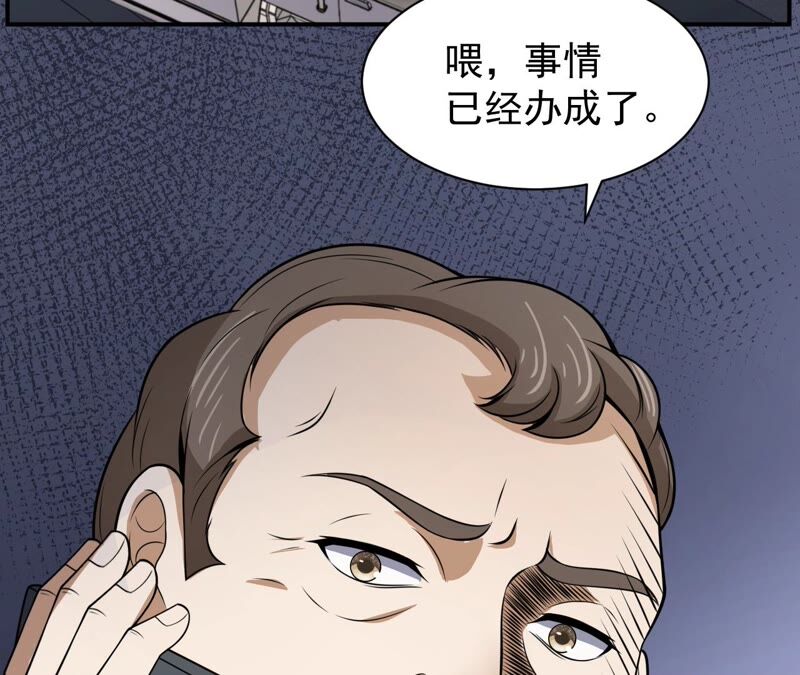 都市仙帝：龙王殿韩漫全集-第87话 谋杀无删减无遮挡章节图片 