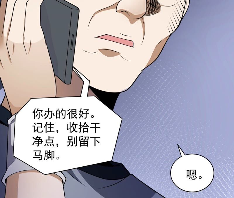 都市仙帝：龙王殿韩漫全集-第87话 谋杀无删减无遮挡章节图片 