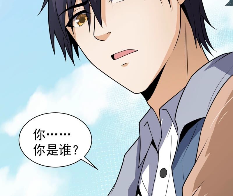 都市仙帝：龙王殿韩漫全集-第87话 谋杀无删减无遮挡章节图片 