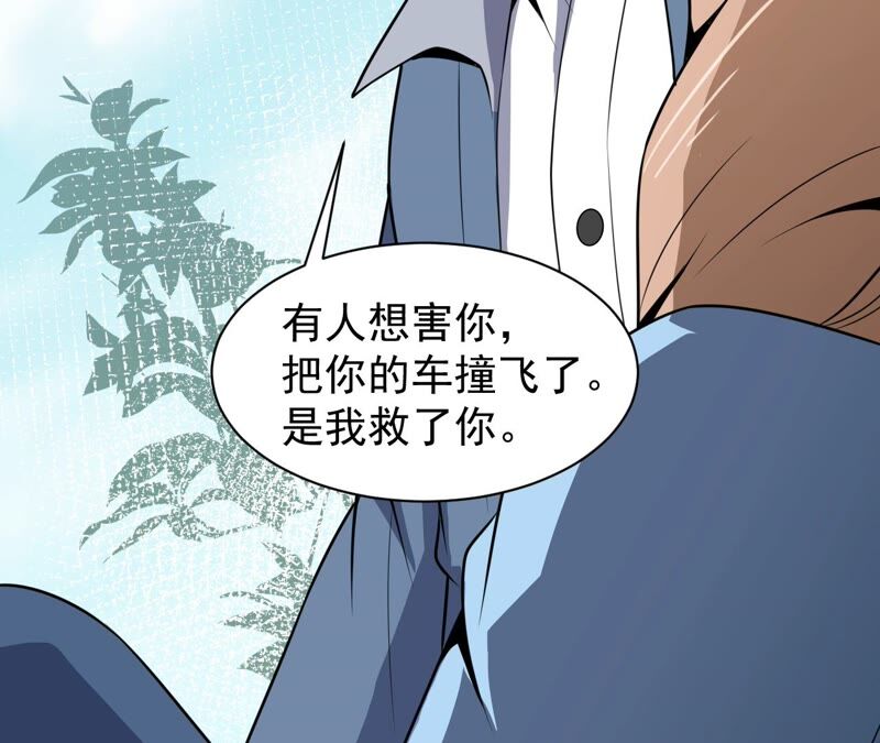 都市仙帝：龙王殿韩漫全集-第87话 谋杀无删减无遮挡章节图片 