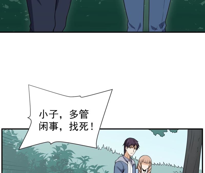 都市仙帝：龙王殿韩漫全集-第87话 谋杀无删减无遮挡章节图片 