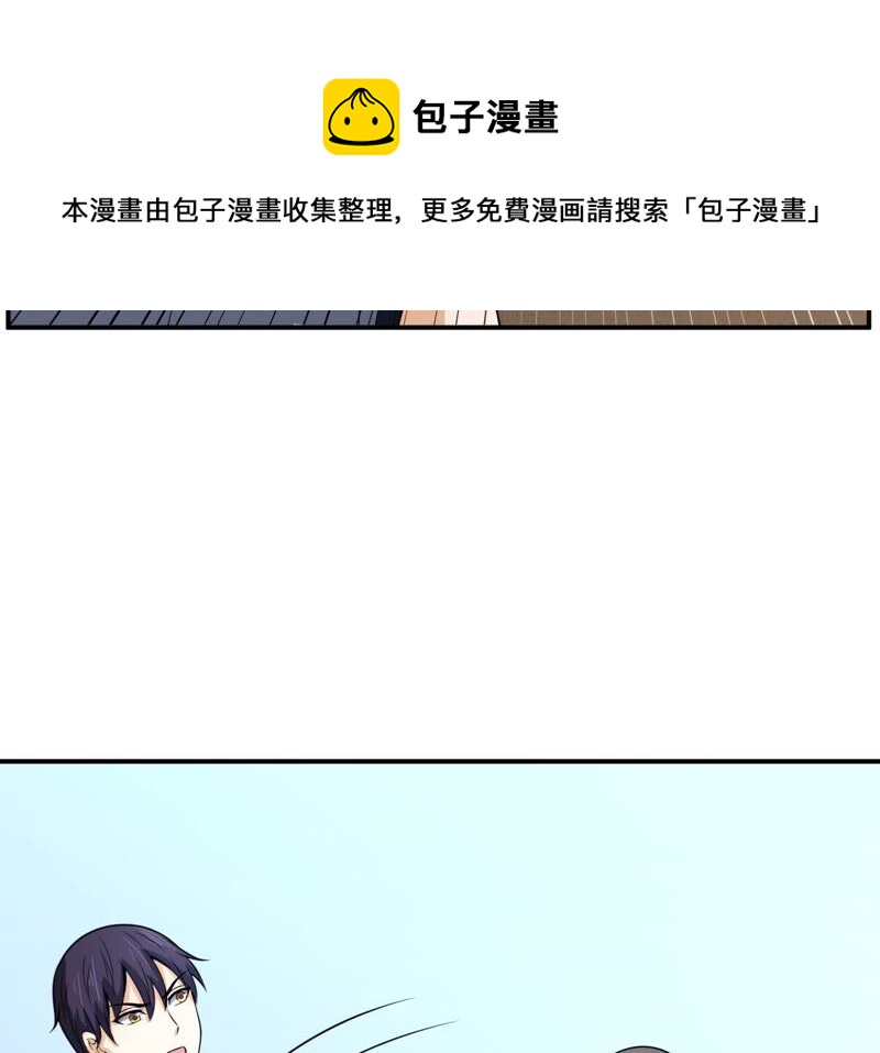 都市仙帝：龙王殿韩漫全集-第87话 谋杀无删减无遮挡章节图片 