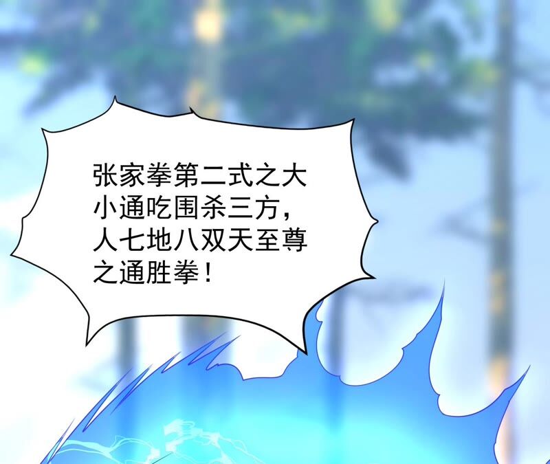 都市仙帝：龙王殿韩漫全集-第87话 谋杀无删减无遮挡章节图片 