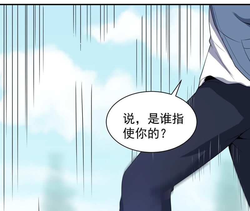 都市仙帝：龙王殿韩漫全集-第87话 谋杀无删减无遮挡章节图片 