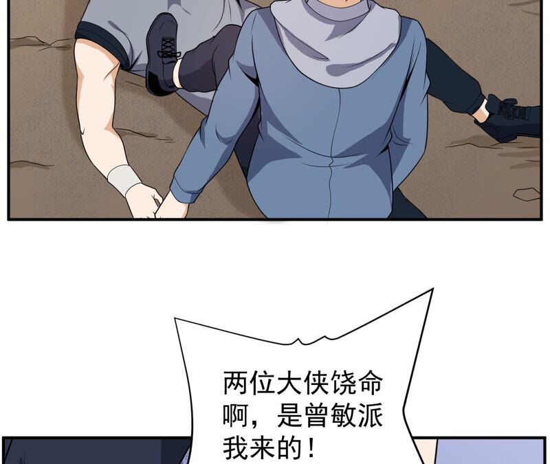 都市仙帝：龙王殿韩漫全集-第87话 谋杀无删减无遮挡章节图片 