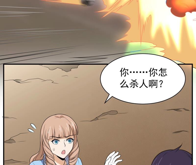 都市仙帝：龙王殿韩漫全集-第87话 谋杀无删减无遮挡章节图片 