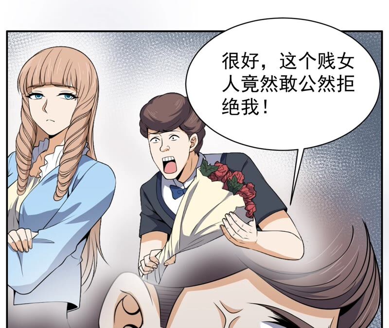 都市仙帝：龙王殿韩漫全集-第88话 狗男女无删减无遮挡章节图片 