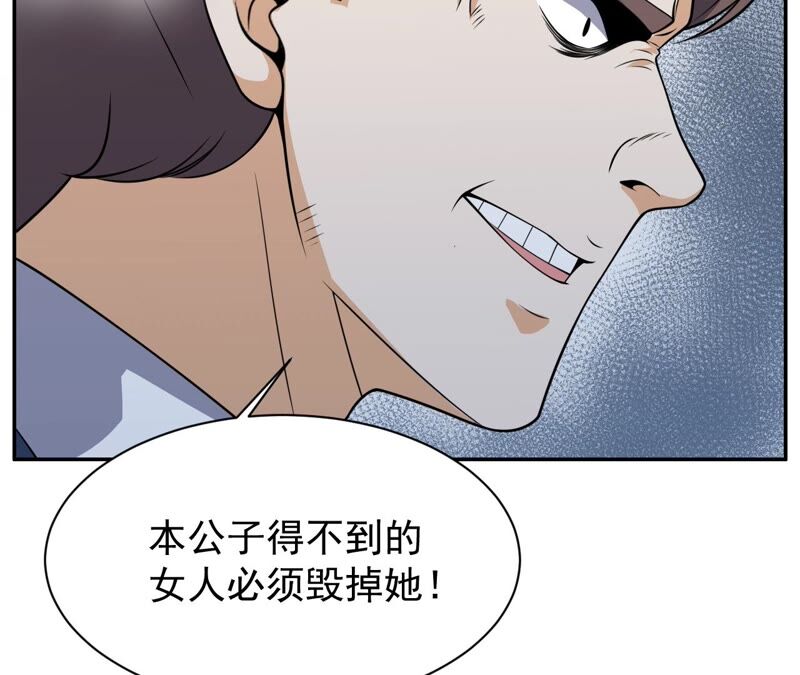 都市仙帝：龙王殿韩漫全集-第88话 狗男女无删减无遮挡章节图片 