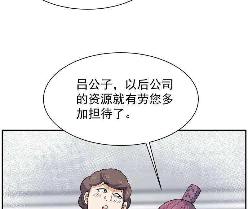 都市仙帝：龙王殿韩漫全集-第88话 狗男女无删减无遮挡章节图片 