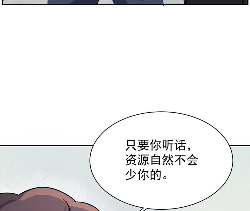 都市仙帝：龙王殿韩漫全集-第88话 狗男女无删减无遮挡章节图片 