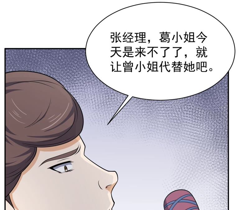 都市仙帝：龙王殿韩漫全集-第88话 狗男女无删减无遮挡章节图片 