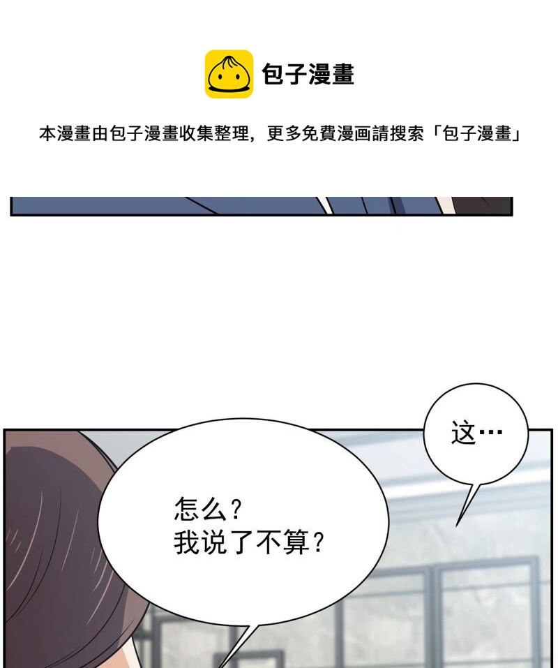 都市仙帝：龙王殿韩漫全集-第88话 狗男女无删减无遮挡章节图片 