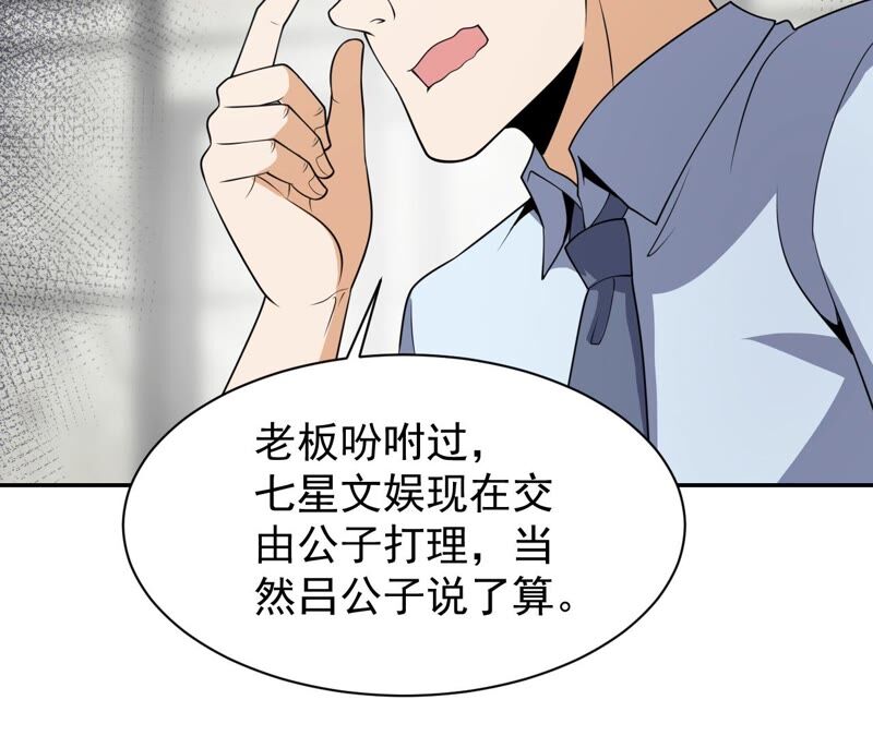 都市仙帝：龙王殿韩漫全集-第88话 狗男女无删减无遮挡章节图片 