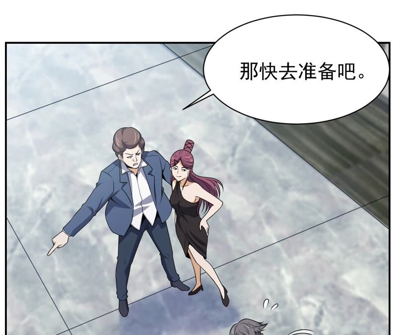 都市仙帝：龙王殿韩漫全集-第88话 狗男女无删减无遮挡章节图片 