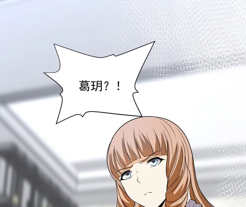 都市仙帝：龙王殿韩漫全集-第88话 狗男女无删减无遮挡章节图片 