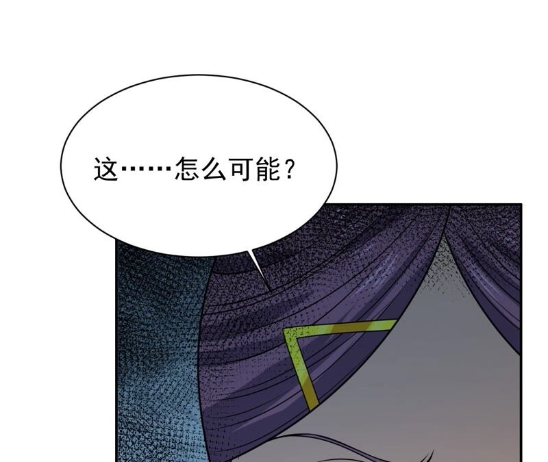 都市仙帝：龙王殿韩漫全集-第88话 狗男女无删减无遮挡章节图片 