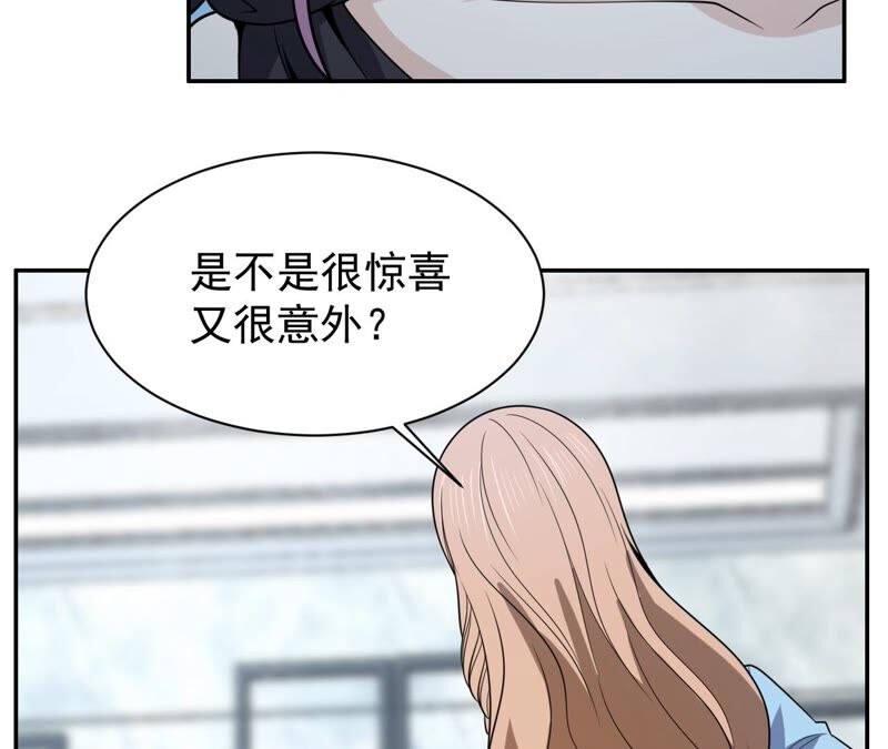 都市仙帝：龙王殿韩漫全集-第88话 狗男女无删减无遮挡章节图片 