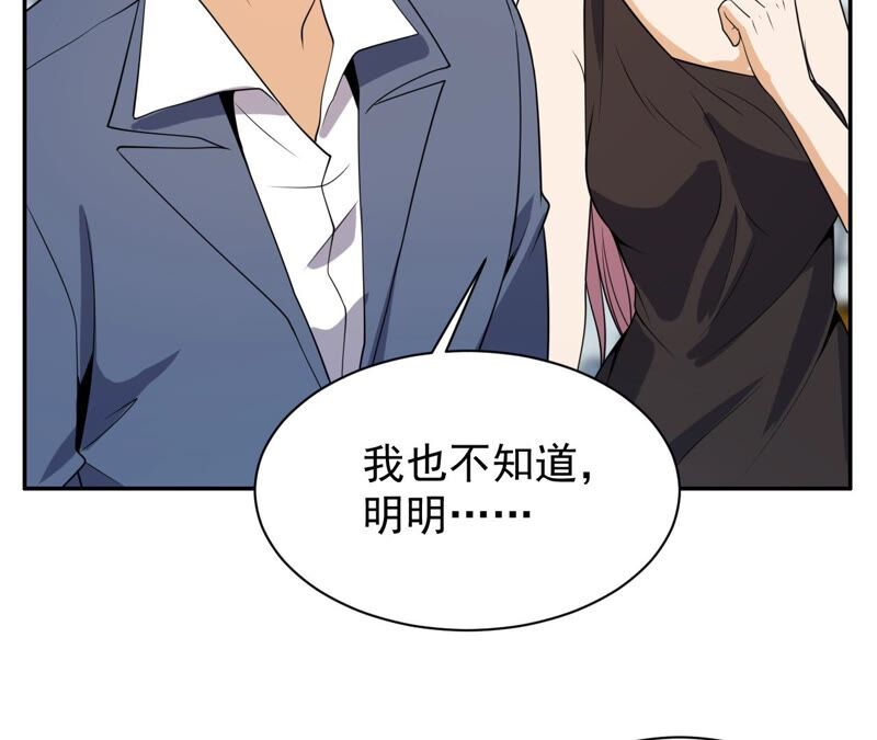 都市仙帝：龙王殿韩漫全集-第88话 狗男女无删减无遮挡章节图片 