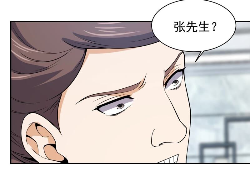 都市仙帝：龙王殿韩漫全集-第88话 狗男女无删减无遮挡章节图片 