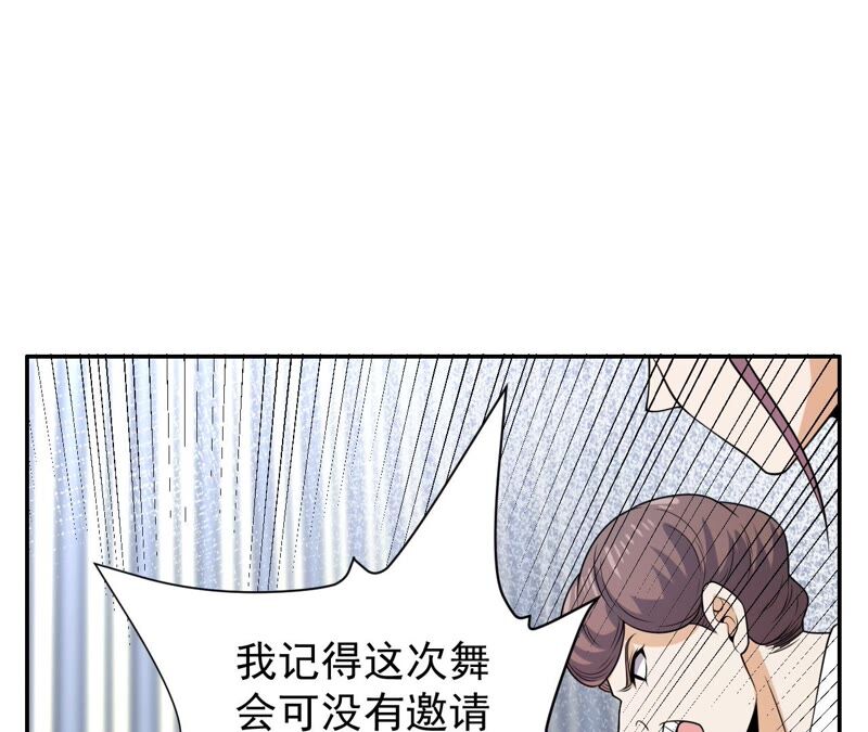 都市仙帝：龙王殿韩漫全集-第88话 狗男女无删减无遮挡章节图片 