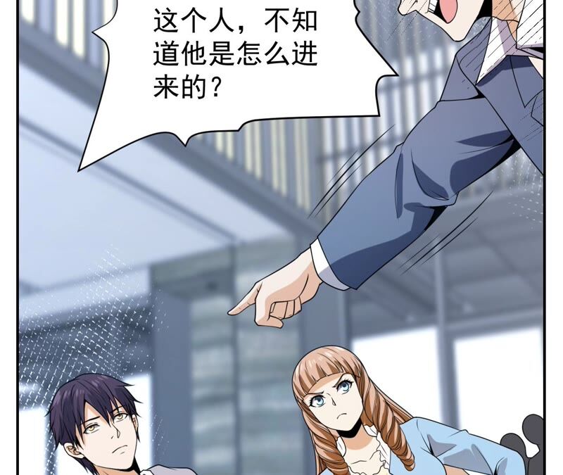 都市仙帝：龙王殿韩漫全集-第88话 狗男女无删减无遮挡章节图片 