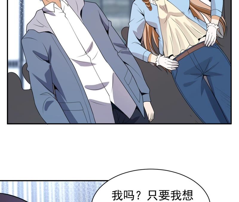 都市仙帝：龙王殿韩漫全集-第88话 狗男女无删减无遮挡章节图片 