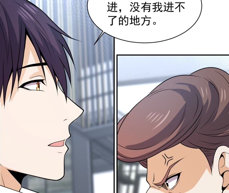 都市仙帝：龙王殿韩漫全集-第88话 狗男女无删减无遮挡章节图片 