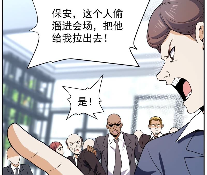 都市仙帝：龙王殿韩漫全集-第88话 狗男女无删减无遮挡章节图片 